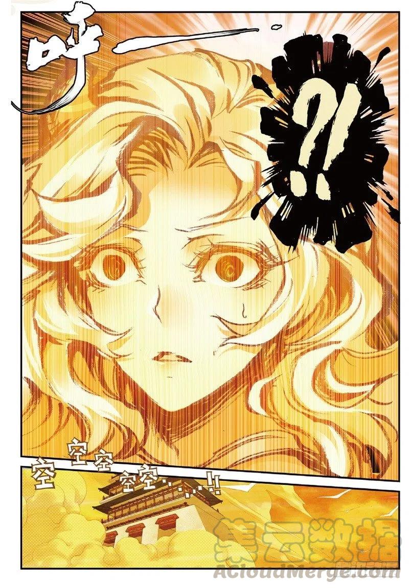 遮天 - 58 生死之战（上） - 第6张图