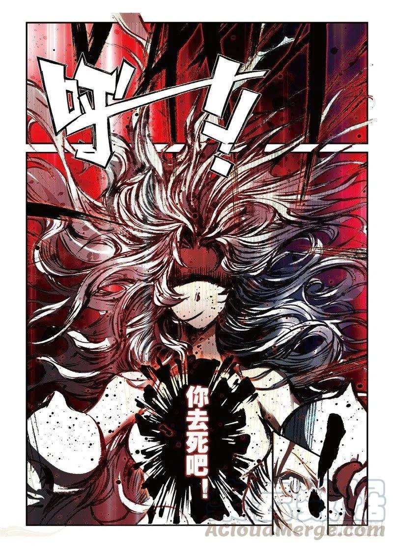 遮天 - 59 同归于尽（上） - 第5张图