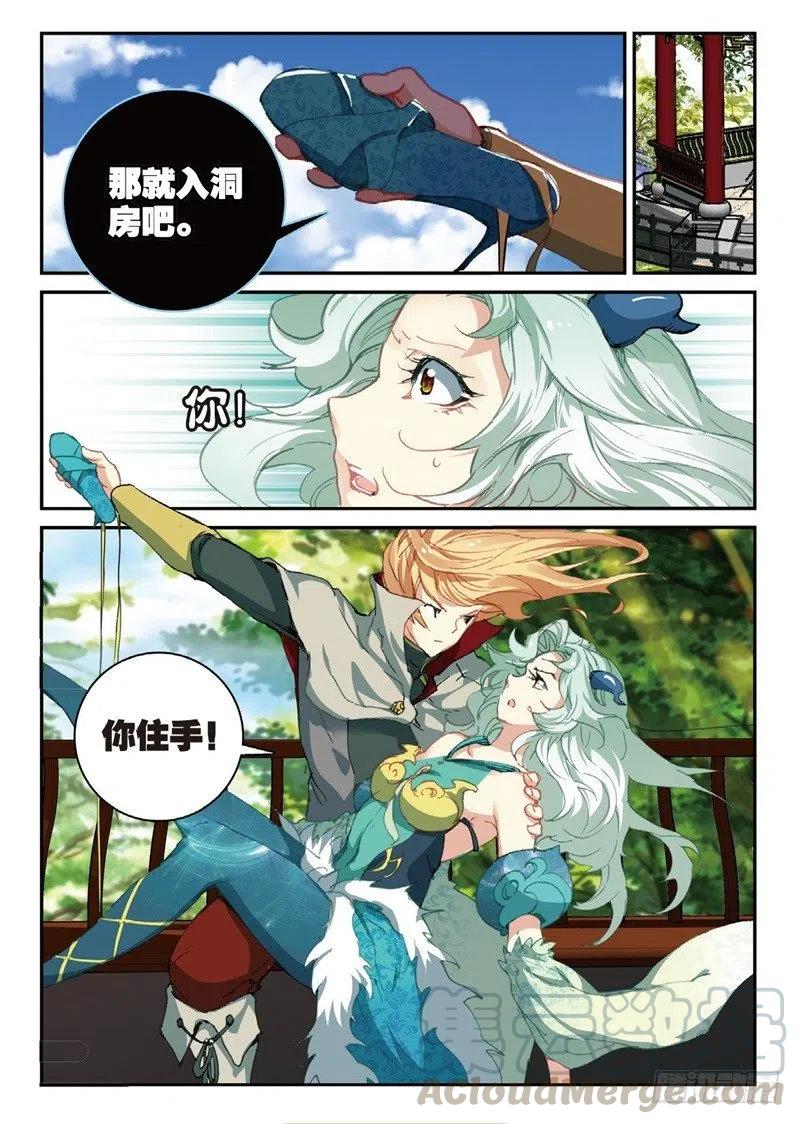 遮天 - 59 同归于尽（上） - 第3张图