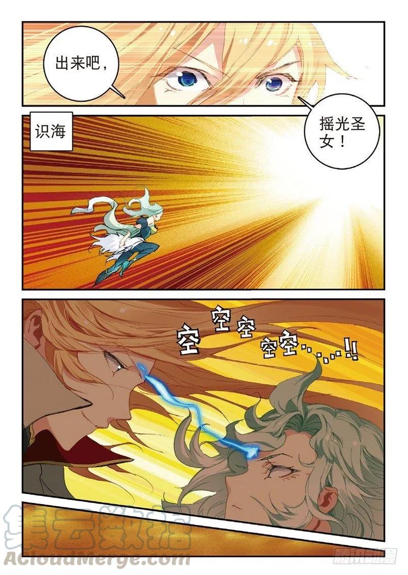 遮天 - 59 同归于尽（上） - 第4张图