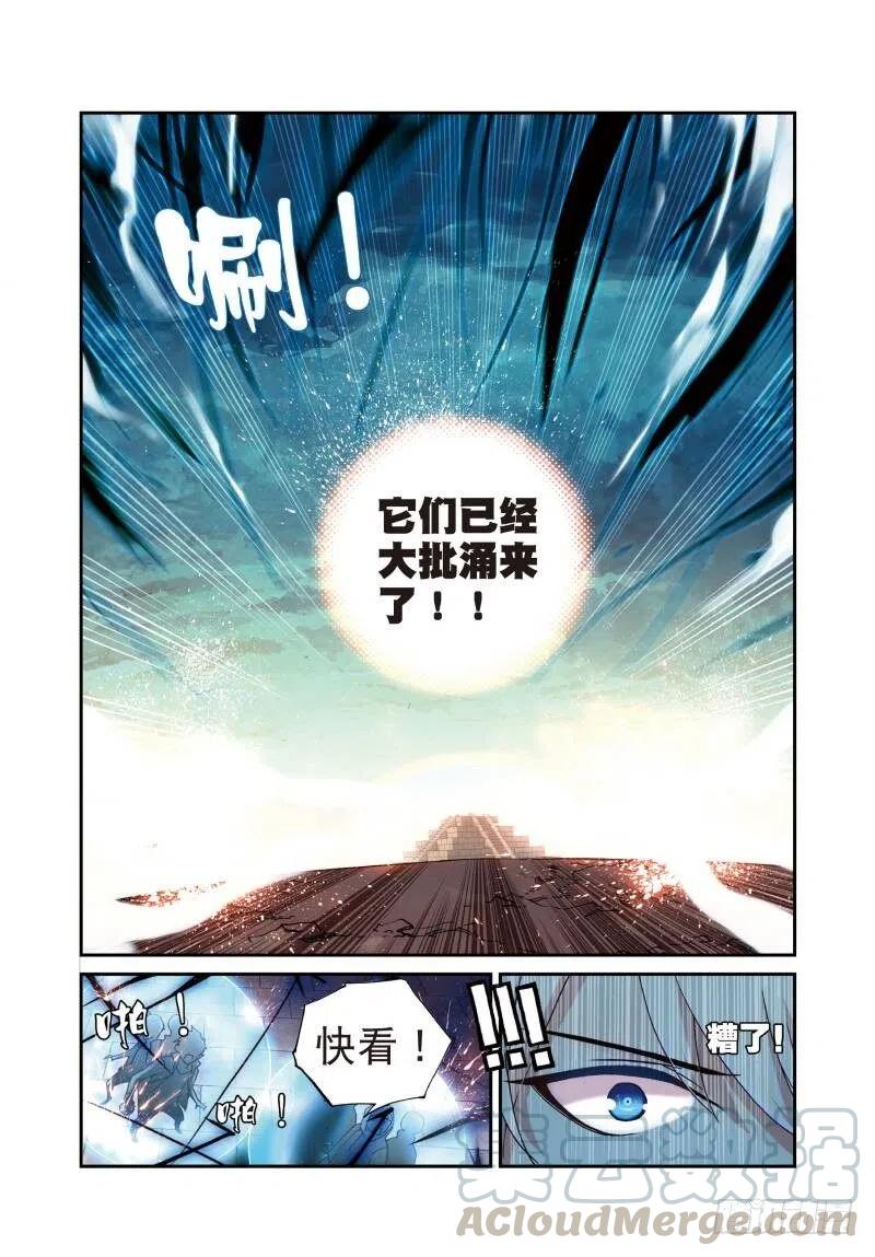 遮天 - 6 鳄祖出世（上） - 第3张图