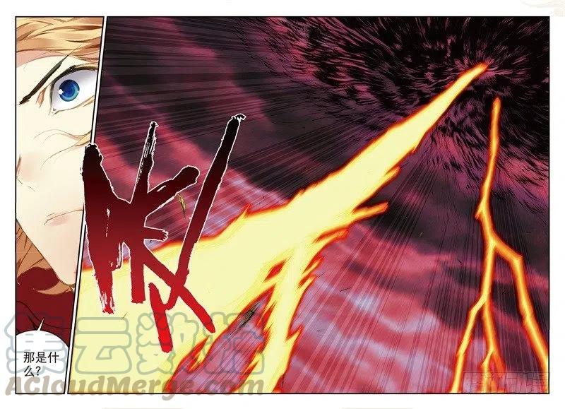 遮天 - 59 同归于尽（下） - 第8张图