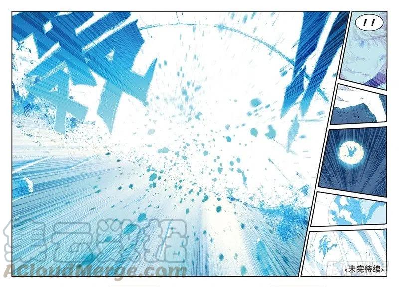 遮天 - 59 同归于尽（下） - 第11张图