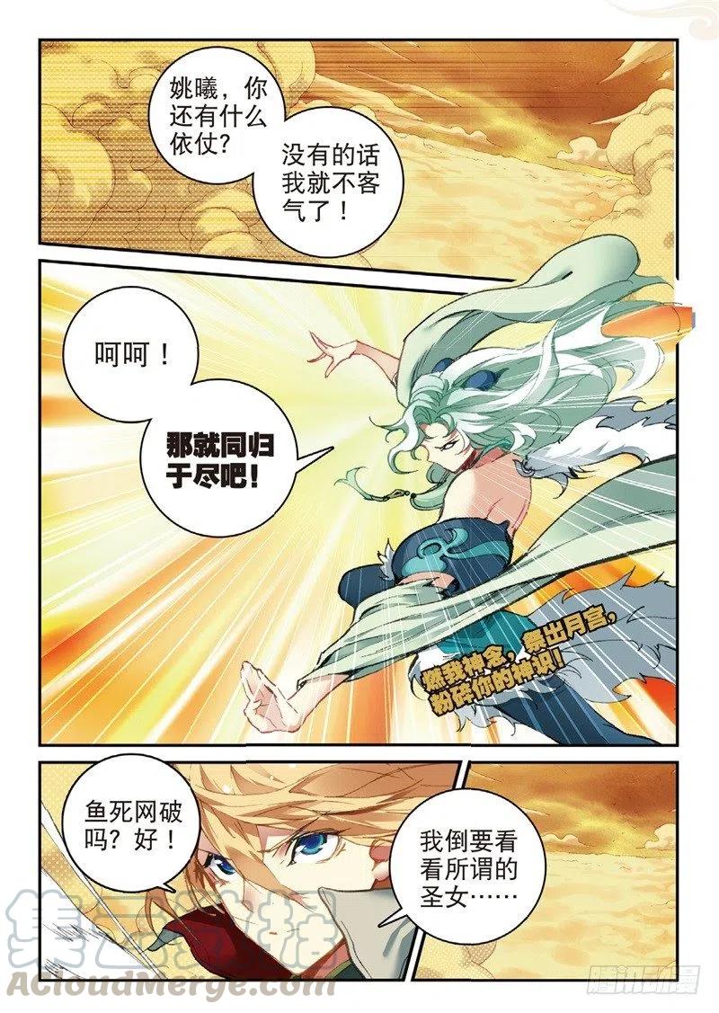 遮天 - 59 同归于尽（下） - 第1张图