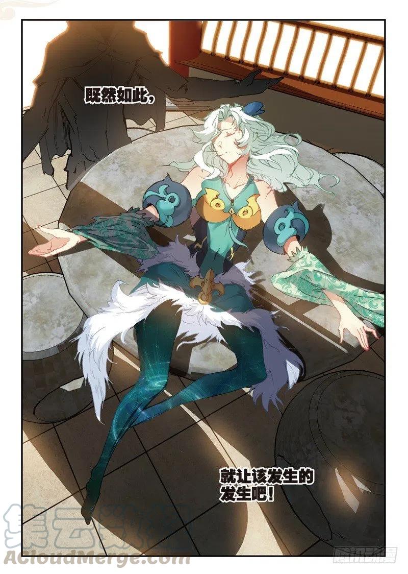 遮天 - 59 同归于尽（下） - 第4张图