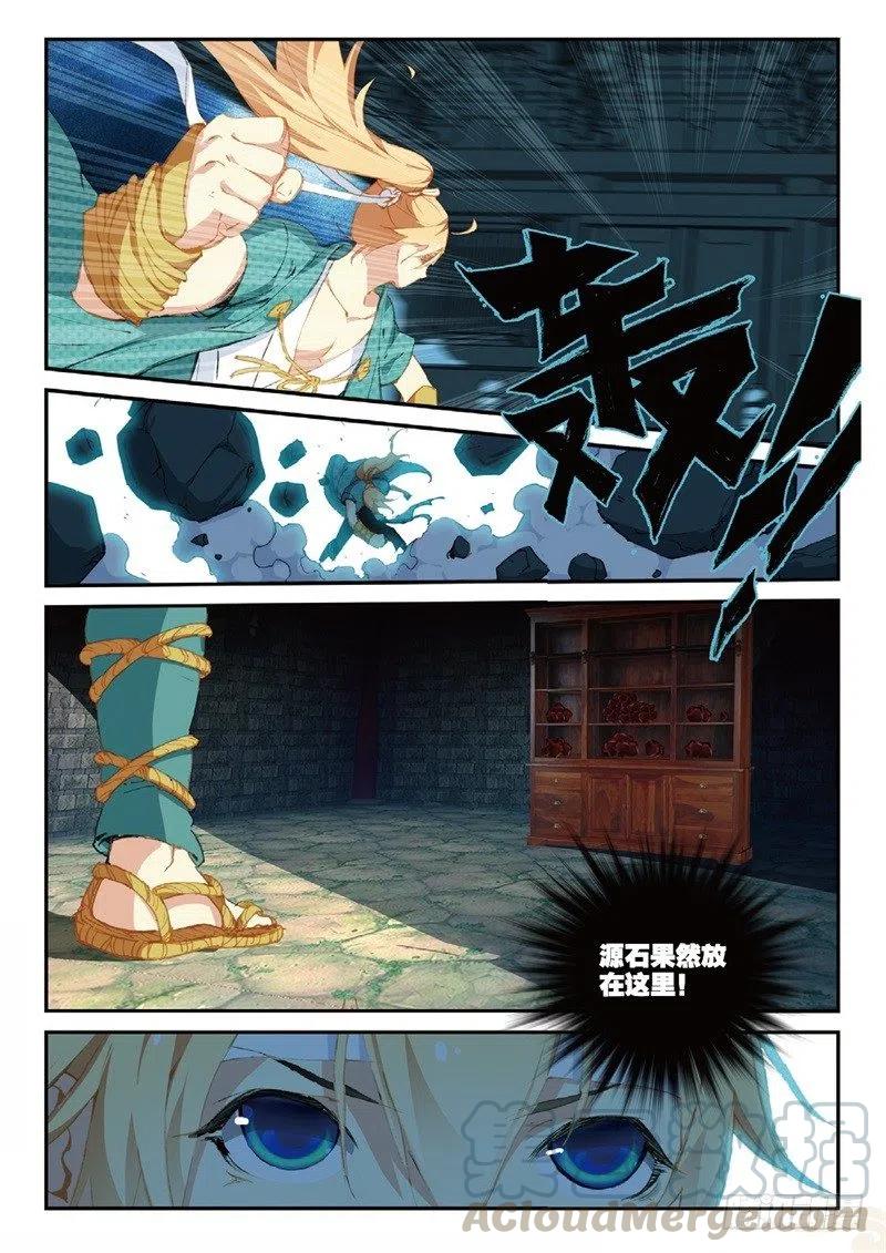 遮天 - 60 为了梦想（上） - 第9张图