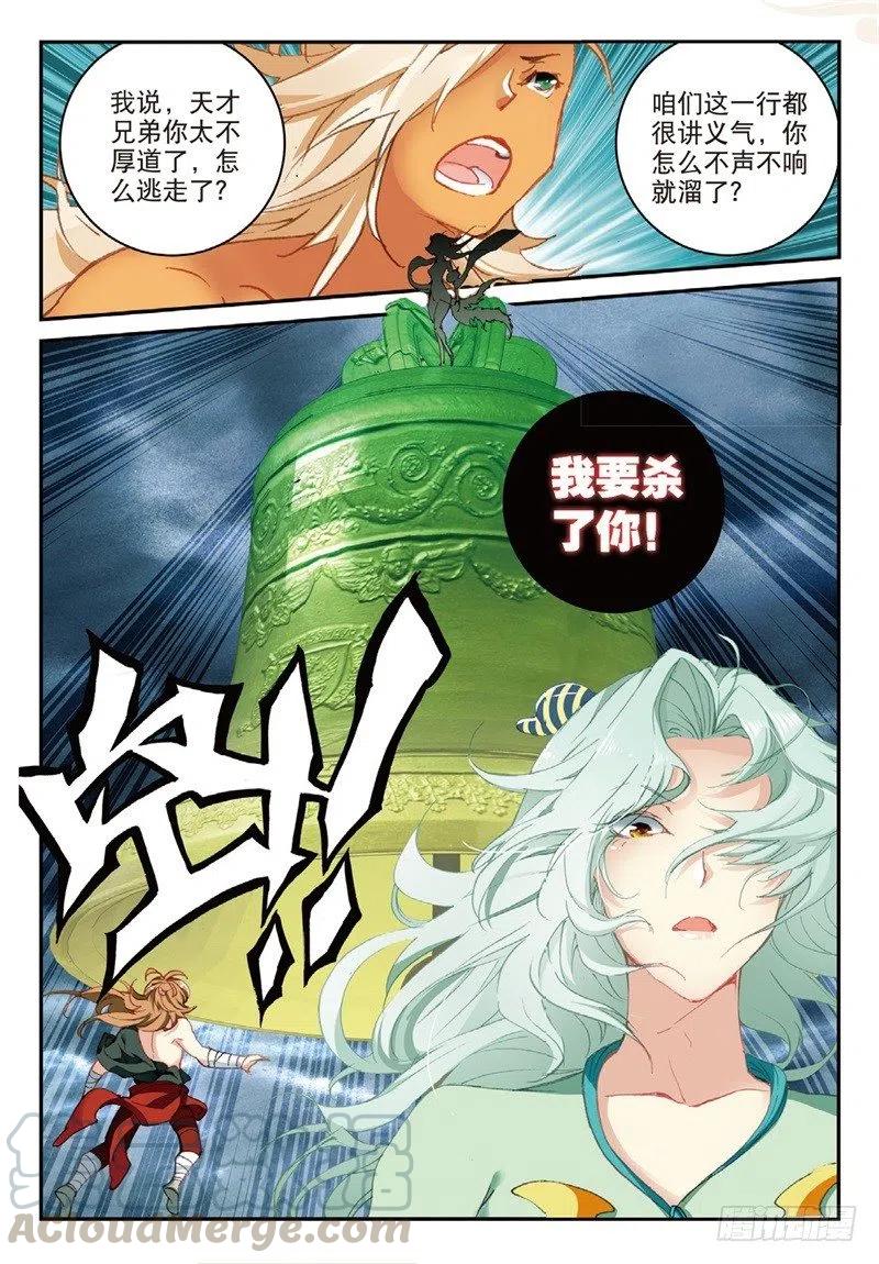 遮天 - 61 盗贼求关注（上） - 第8张图