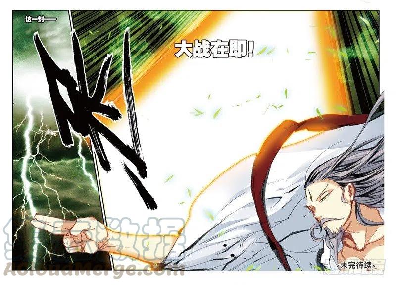 遮天 - 61 盗贼求关注（下） - 第7张图