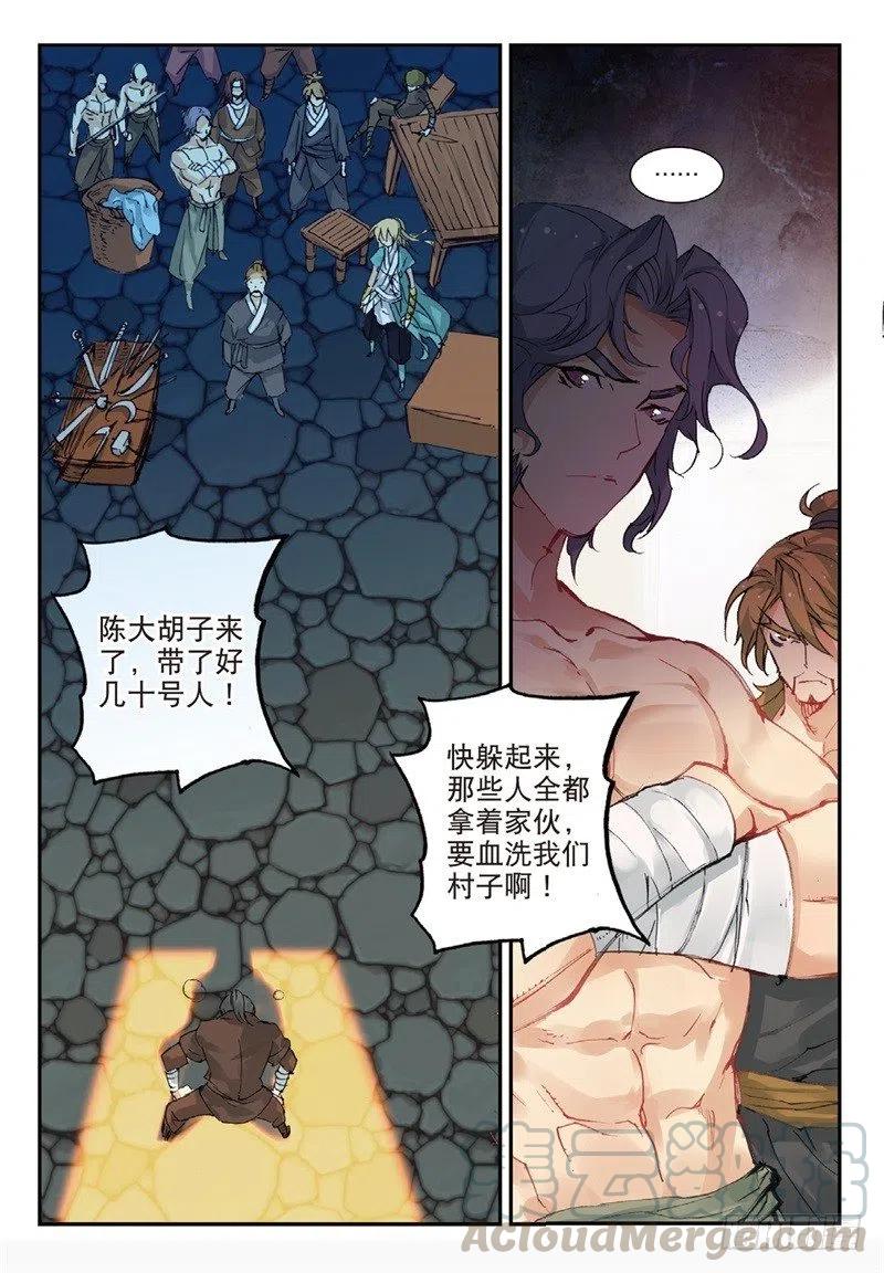 遮天 - 65 备战前夕 - 第7张图