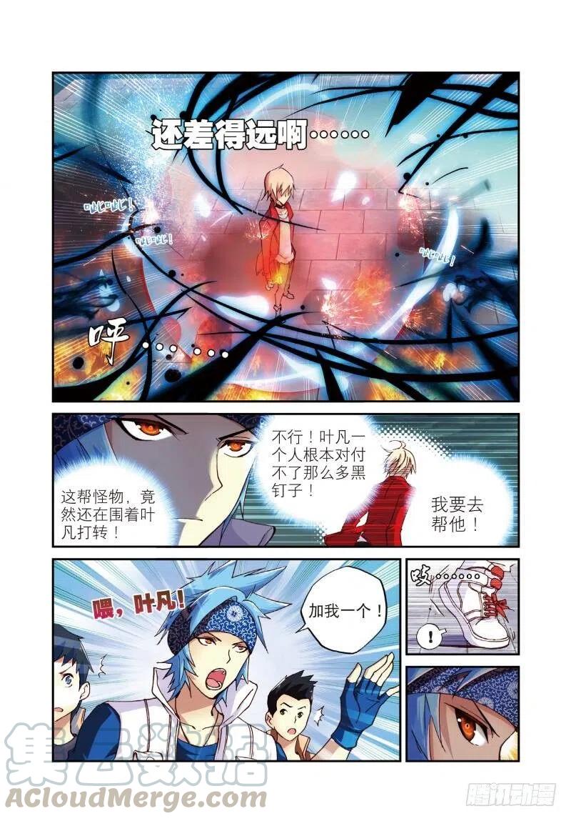 遮天 - 6 鳄祖出世（中） - 第3张图