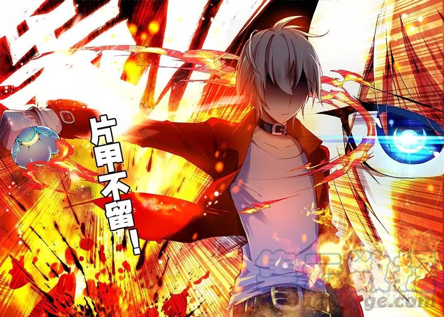 遮天 - 6 鳄祖出世（中） - 第1张图