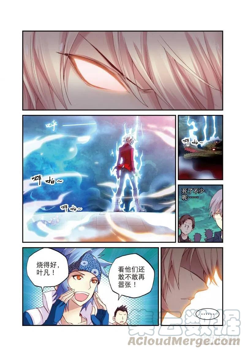 遮天 - 6 鳄祖出世（中） - 第2张图