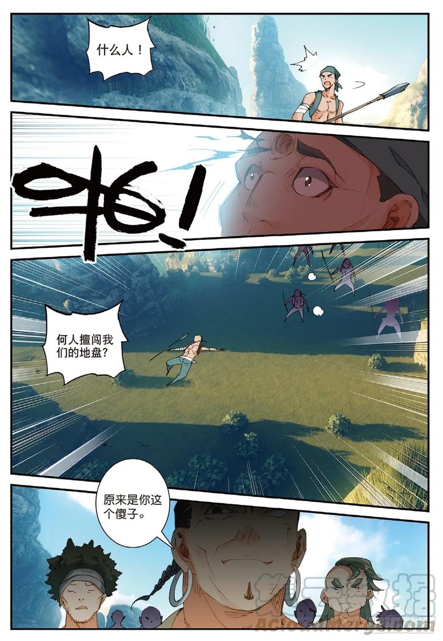 遮天 - 67 跟着我（下） - 第3张图