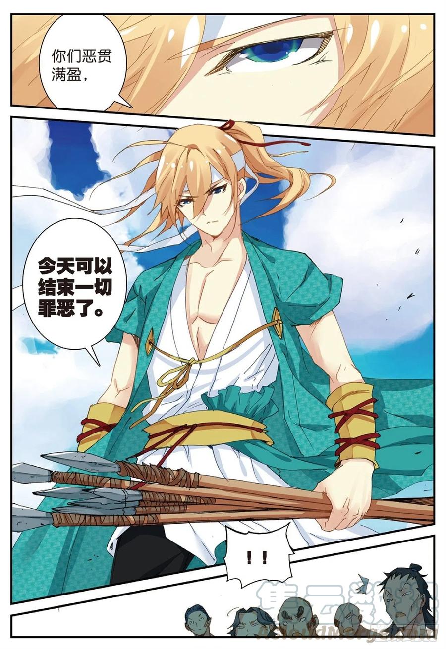 遮天 - 67 跟着我（下） - 第6张图