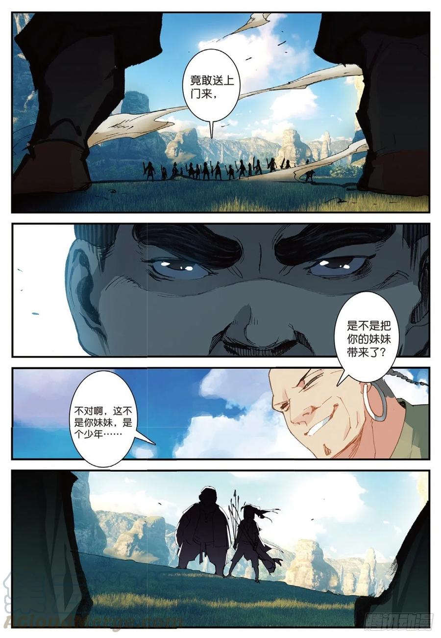 遮天 - 67 跟着我（下） - 第4张图