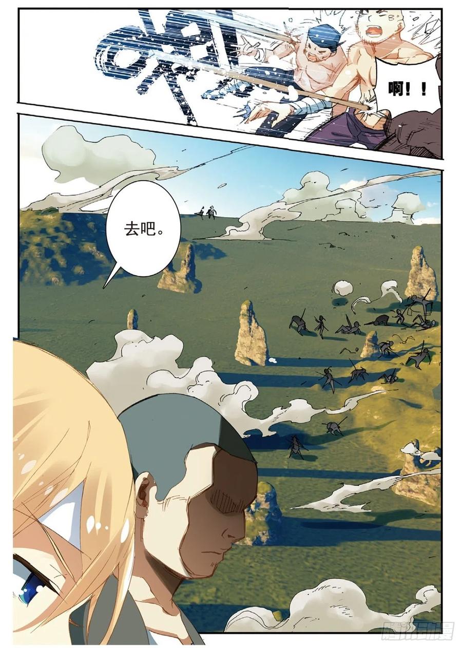 遮天 - 68 清算 - 第2张图