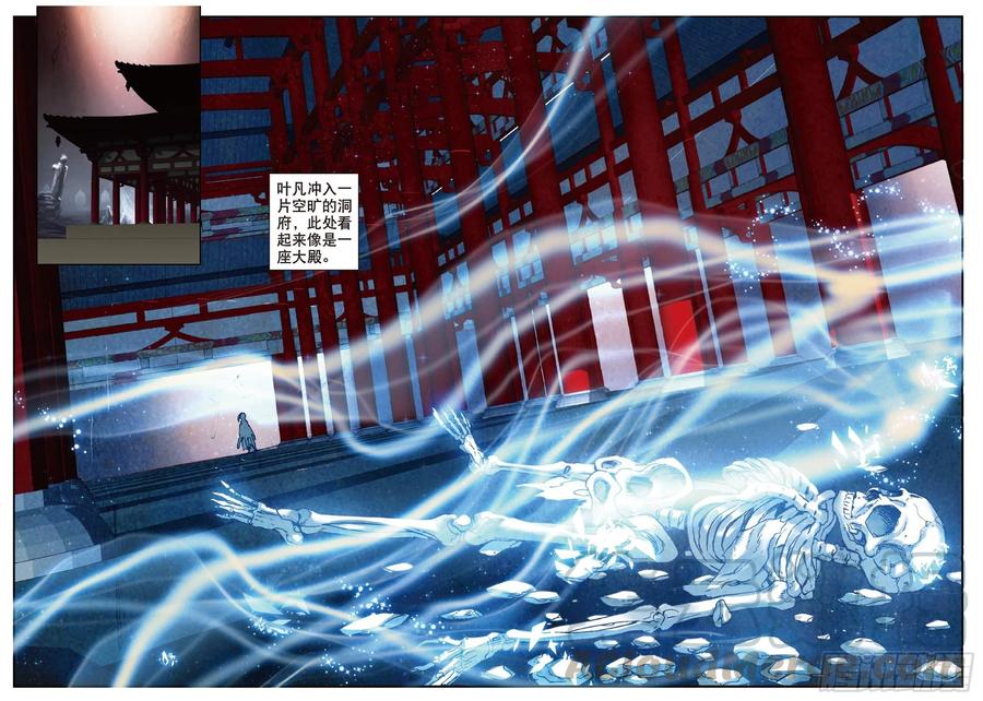 遮天 - 69 紫山探秘 - 第12张图