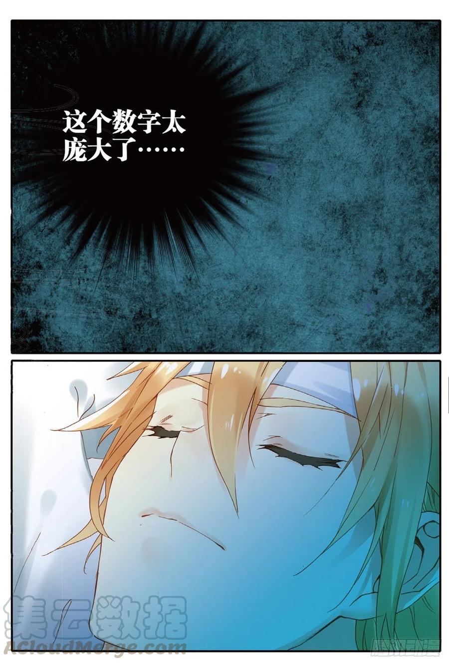 遮天 - 70 相约赌石城 - 第11张图