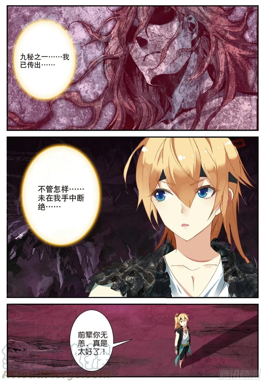 遮天 - 70 相约赌石城 - 第3张图