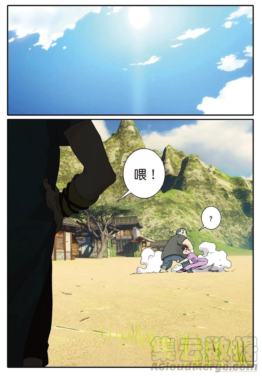 遮天 - 70 相约赌石城 - 第12张图