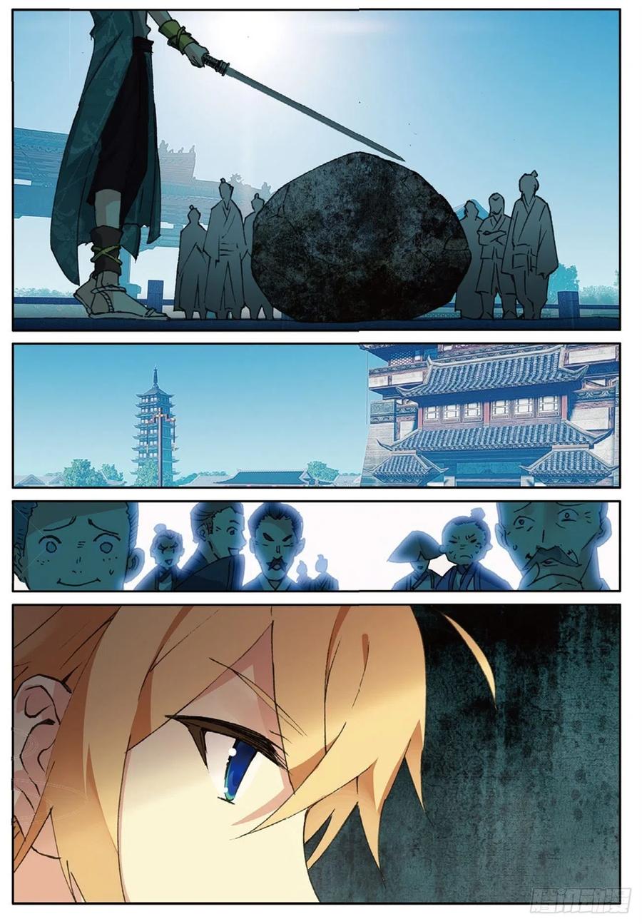 遮天 - 72 乘胜追击 - 第8张图