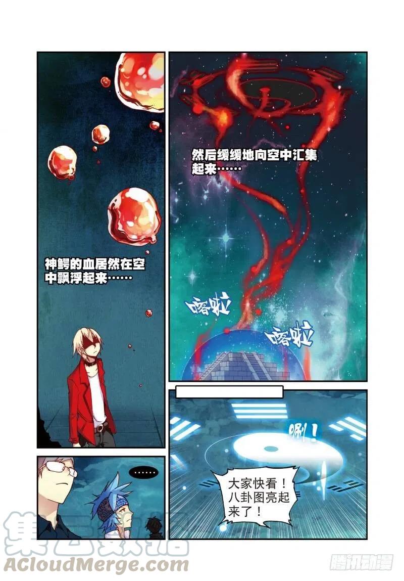 遮天 - 6 鳄祖出世（下） - 第2张图