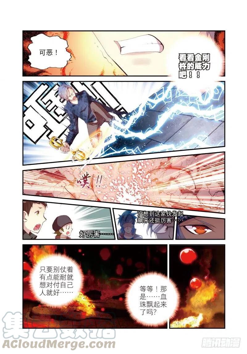 遮天 - 6 鳄祖出世（下） - 第1张图