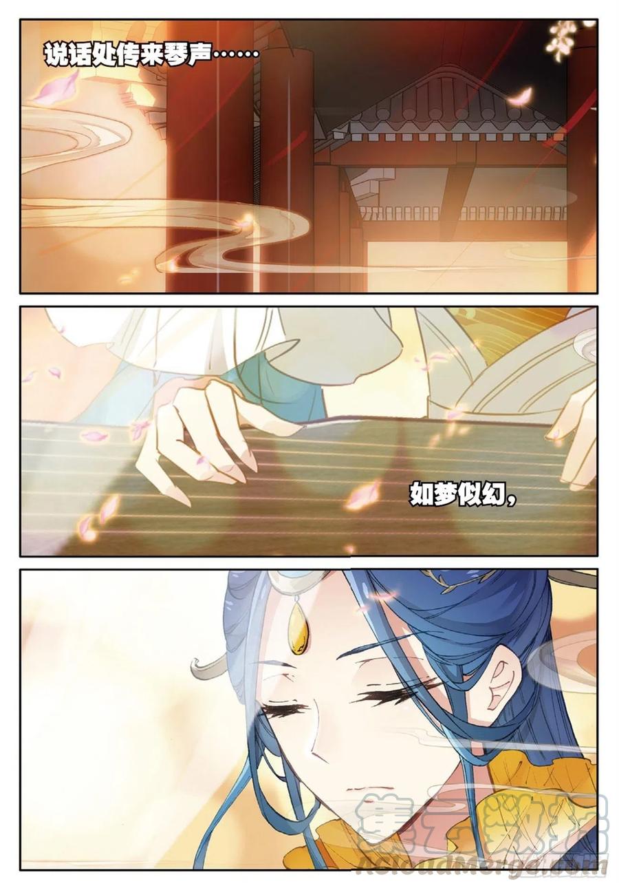 遮天 - 75 兵来将挡 - 第12张图