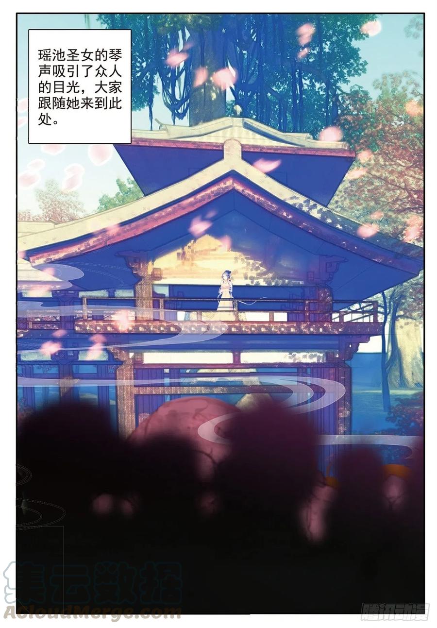 遮天 - 76 瞒天过海 - 第2张图