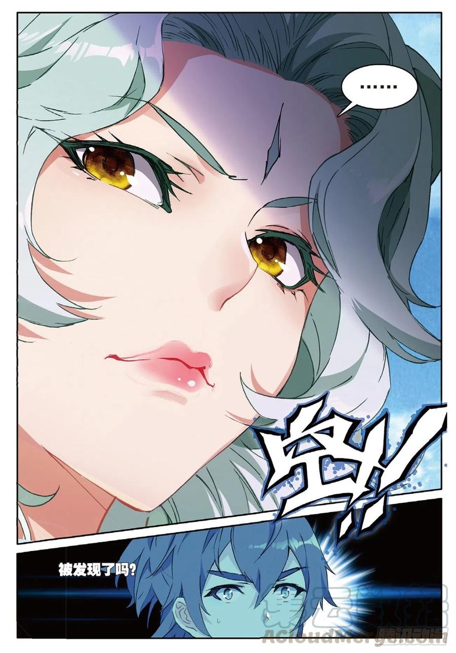 遮天 - 76 瞒天过海 - 第10张图