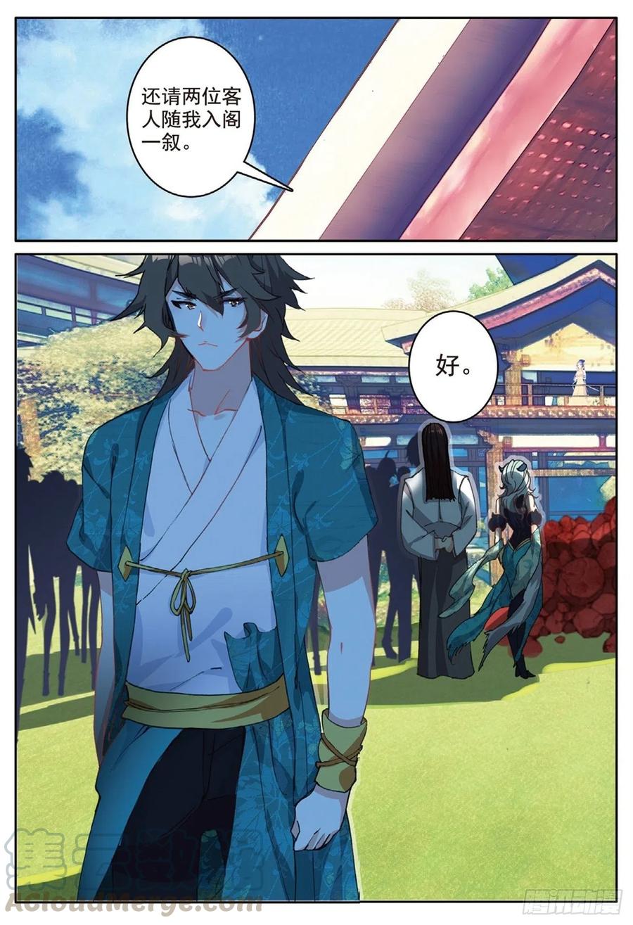 遮天 - 76 瞒天过海 - 第11张图