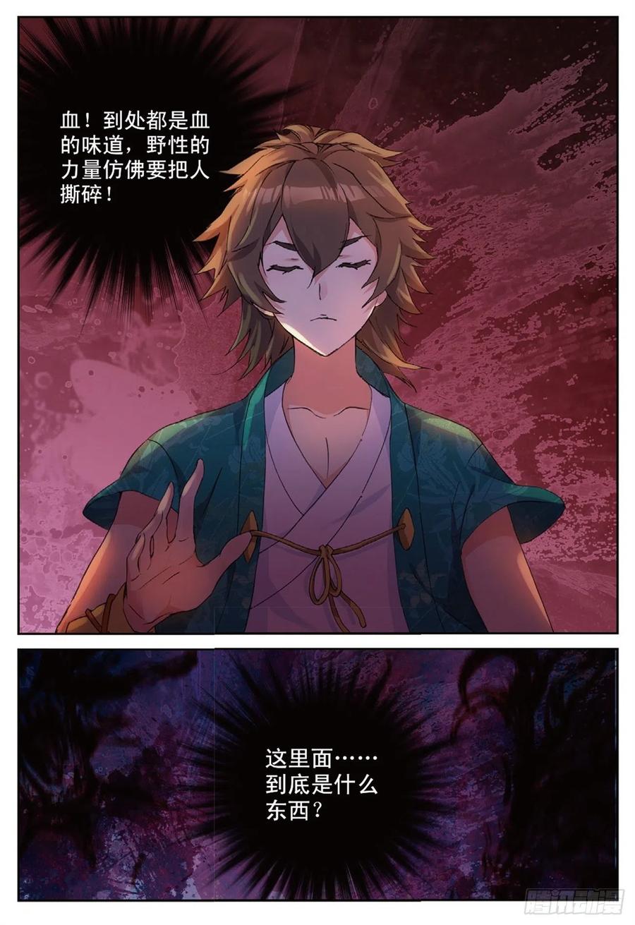 遮天 - 77 再见赌石城 - 第6张图