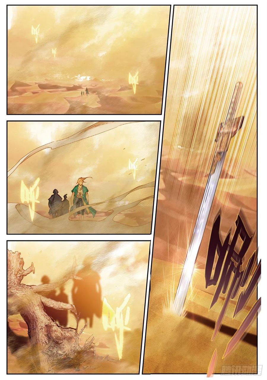 遮天 - 77 再见赌石城 - 第12张图