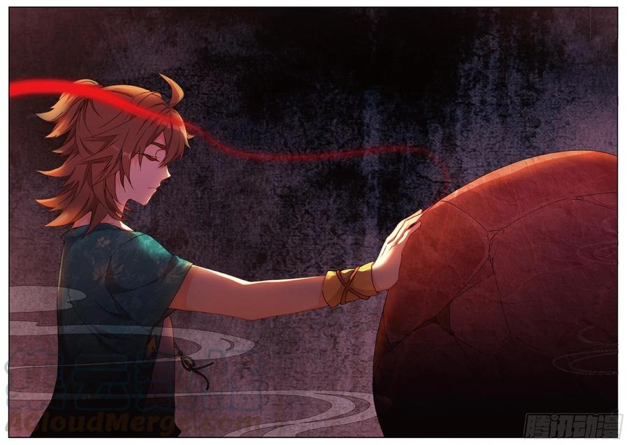 遮天 - 77 再见赌石城 - 第5张图