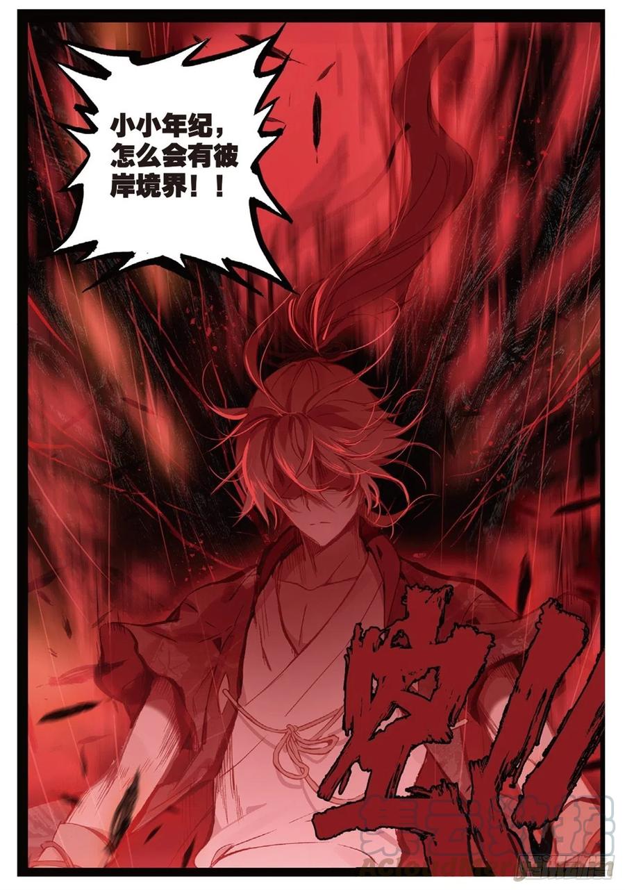 遮天 - 77 再见赌石城 - 第15张图