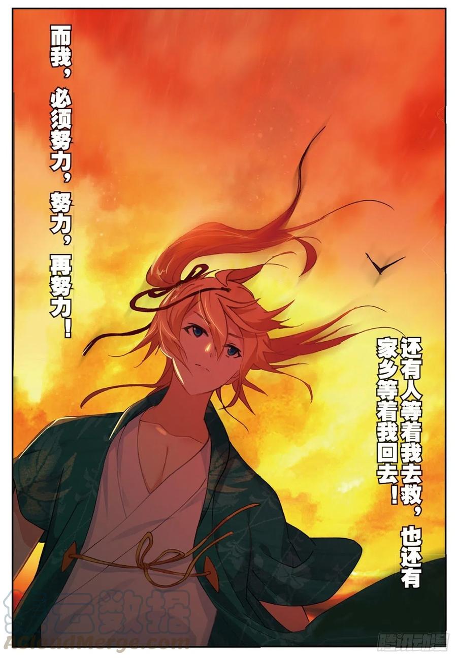 遮天 - 78 过去未来 - 第9张图