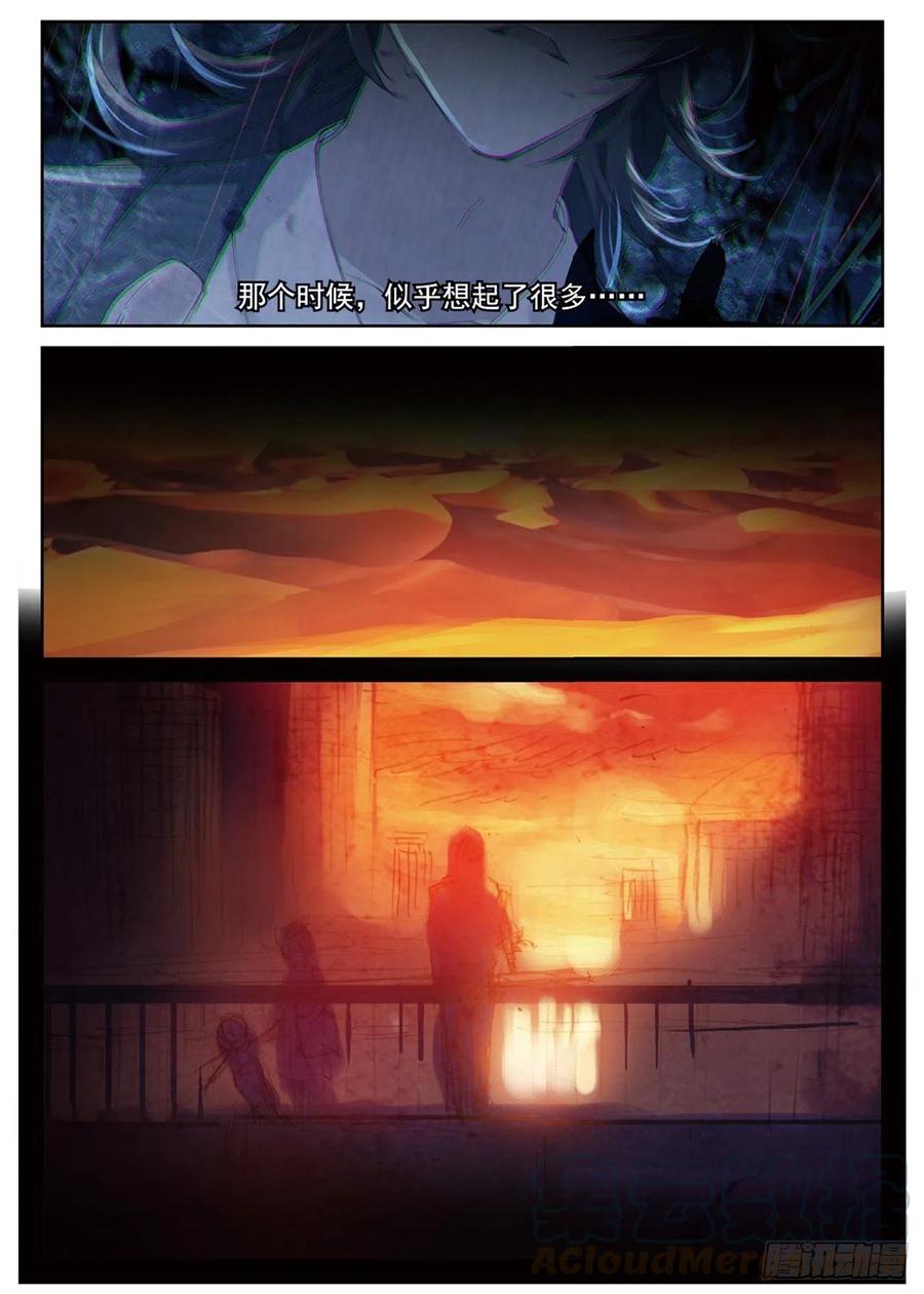 遮天 - 78 过去未来 - 第3张图