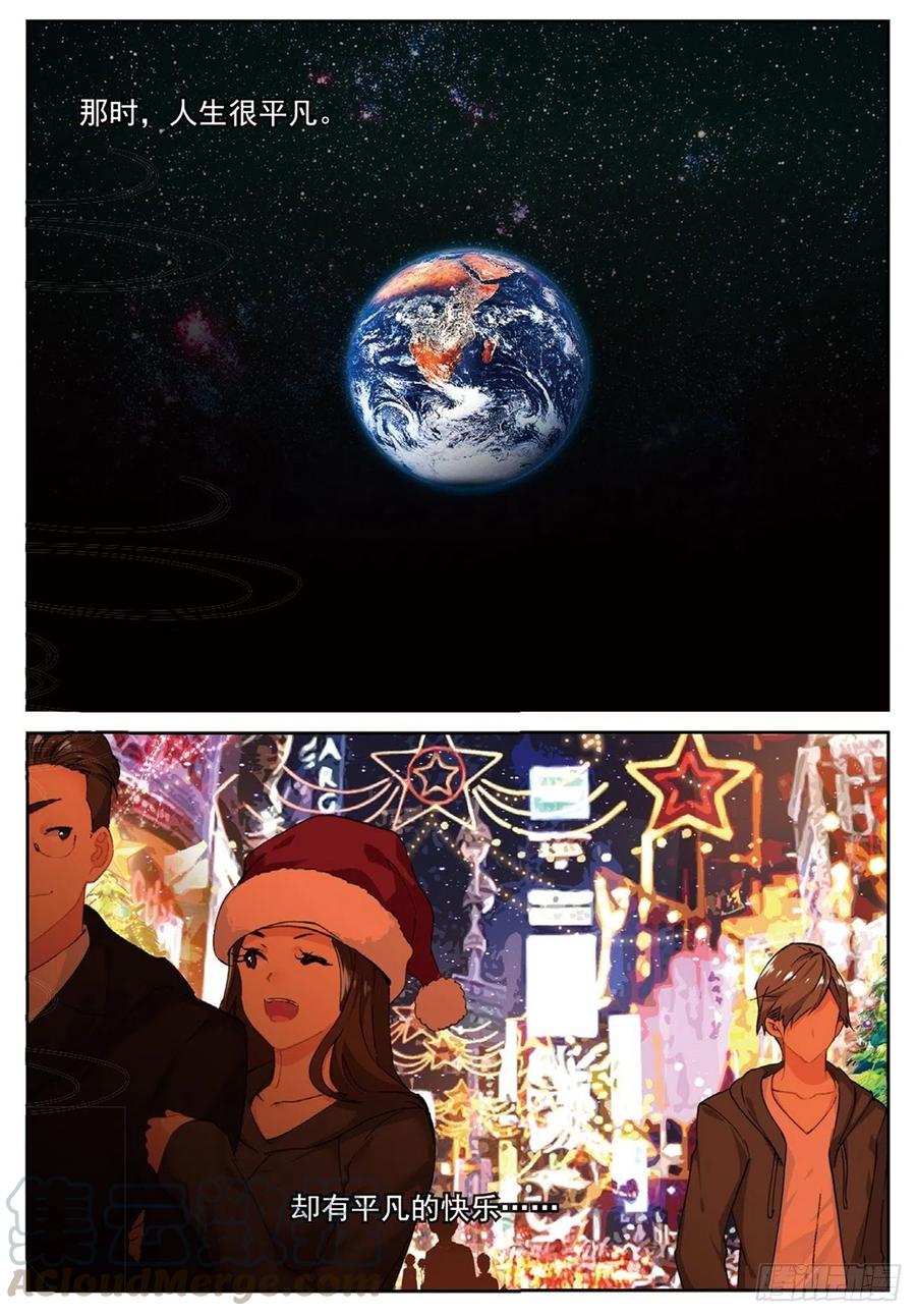 遮天 - 78 过去未来 - 第4张图