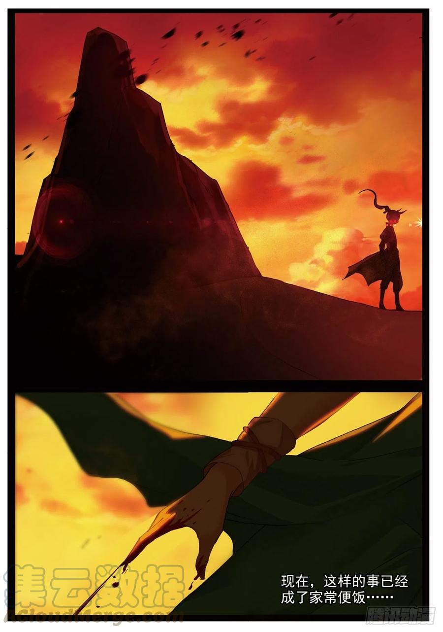 遮天 - 78 过去未来 - 第6张图