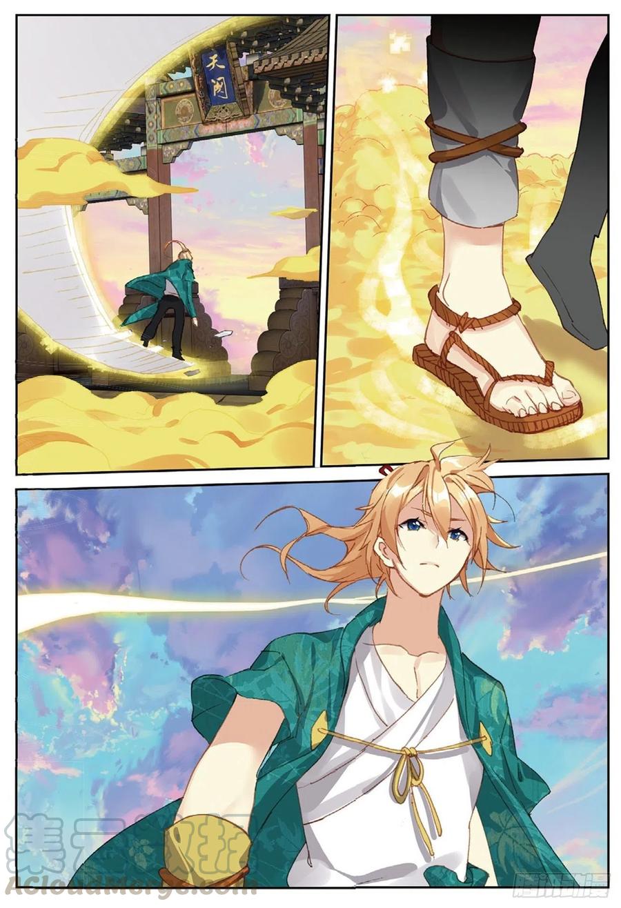 遮天 - 79 云中人 - 第11张图