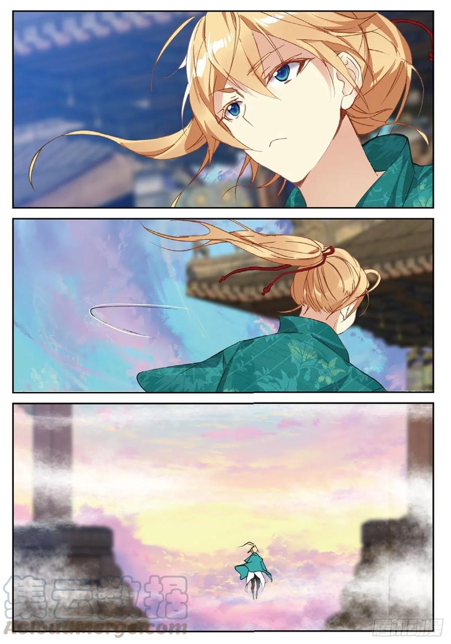 遮天 - 79 云中人 - 第13张图