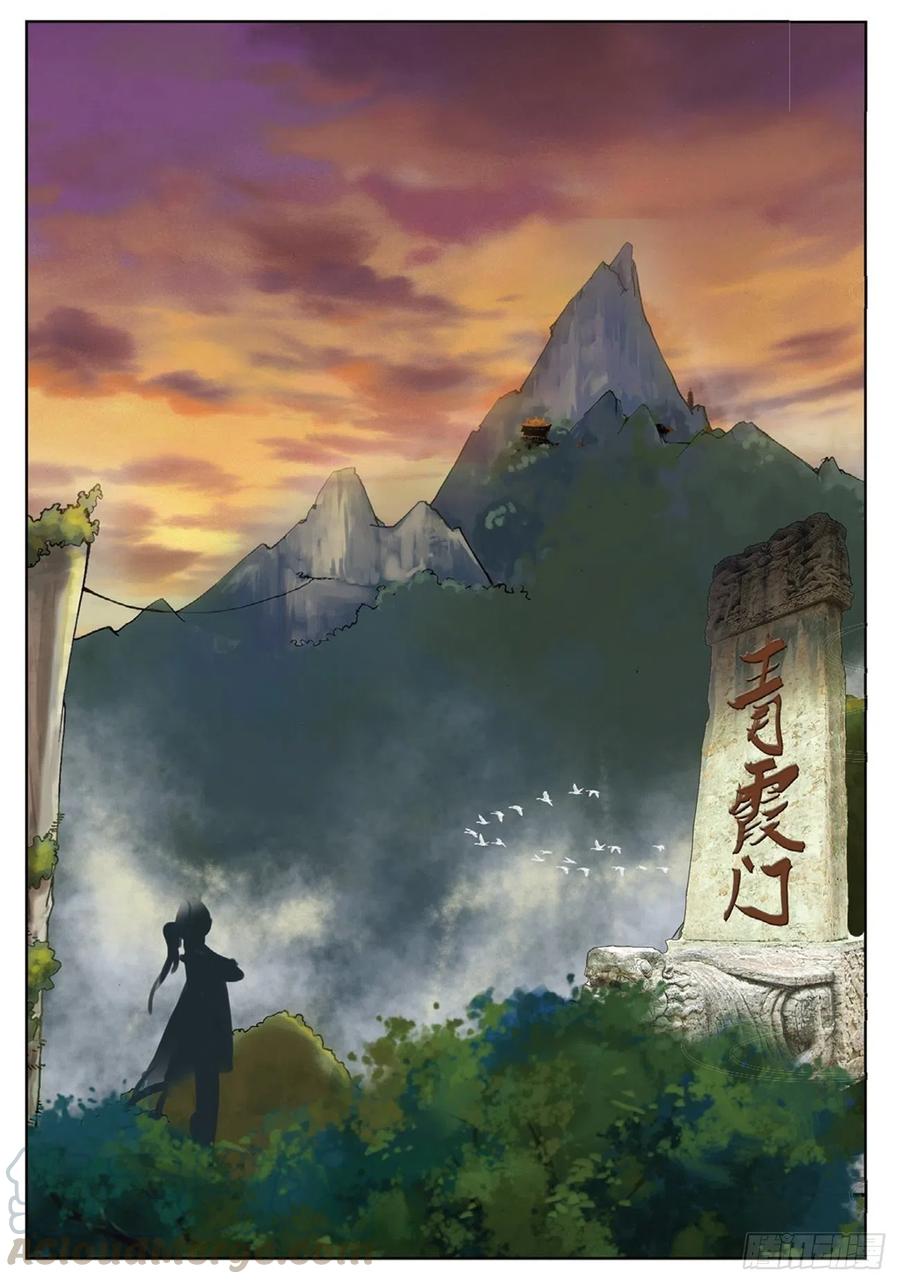 遮天 - 80 造访青霞门 - 第12张图