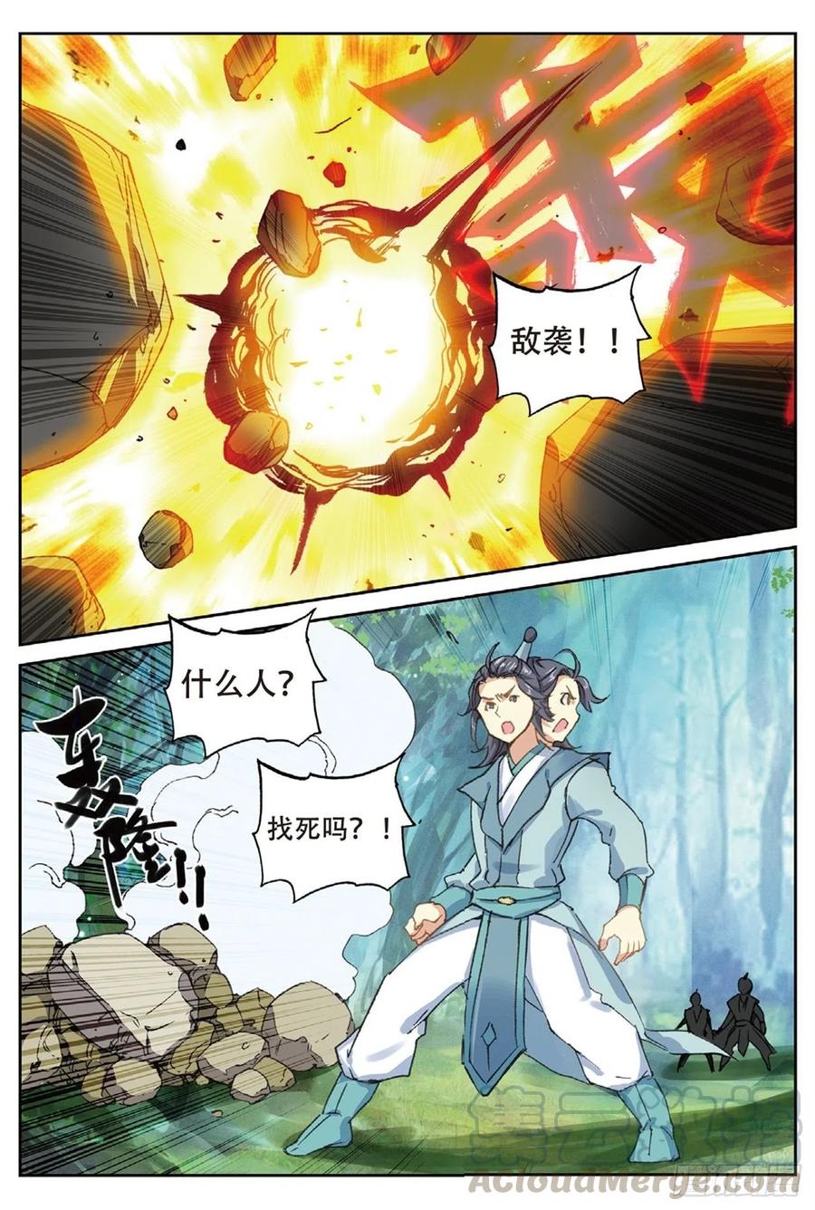 遮天 - 81 灭门 - 第3张图