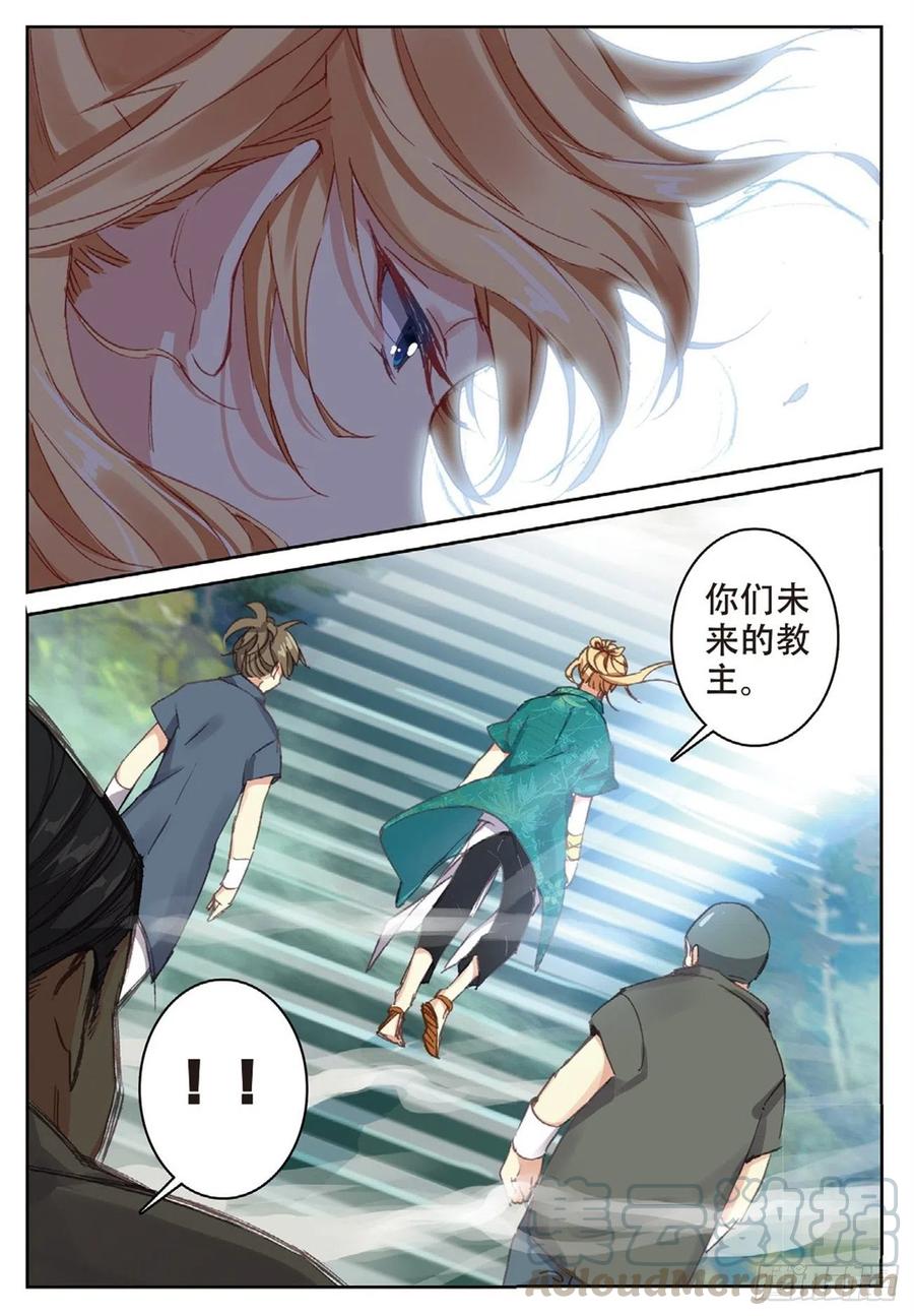 遮天 - 81 灭门 - 第7张图