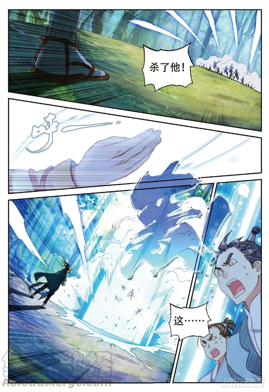 遮天 - 81 灭门 - 第4张图