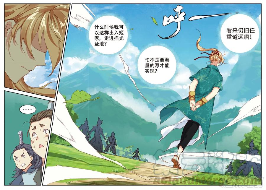 遮天 - 81 灭门 - 第14张图