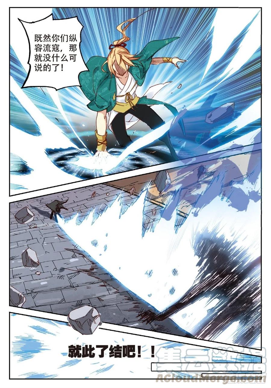 遮天 - 81 灭门 - 第13张图