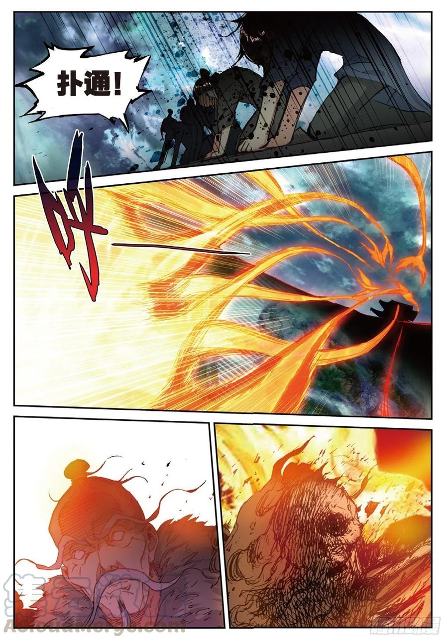遮天 - 82 烈日焚天 - 第15张图