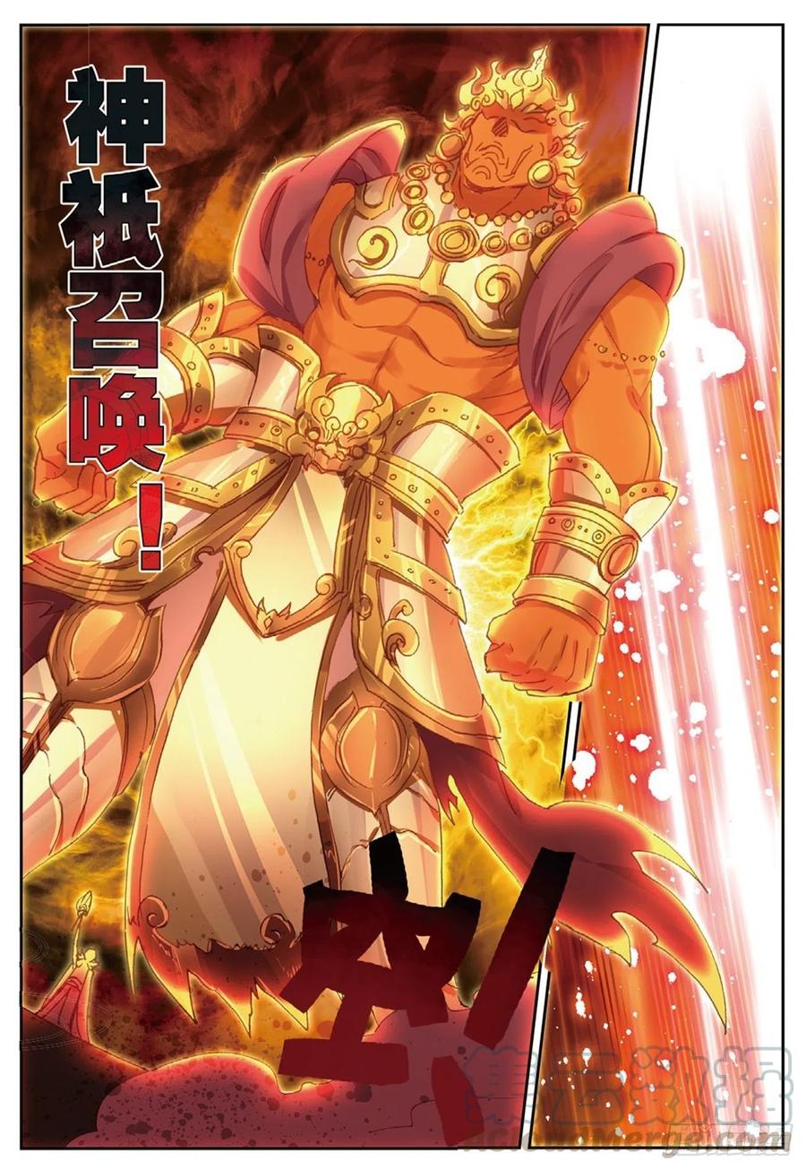 遮天 - 82 烈日焚天 - 第9张图