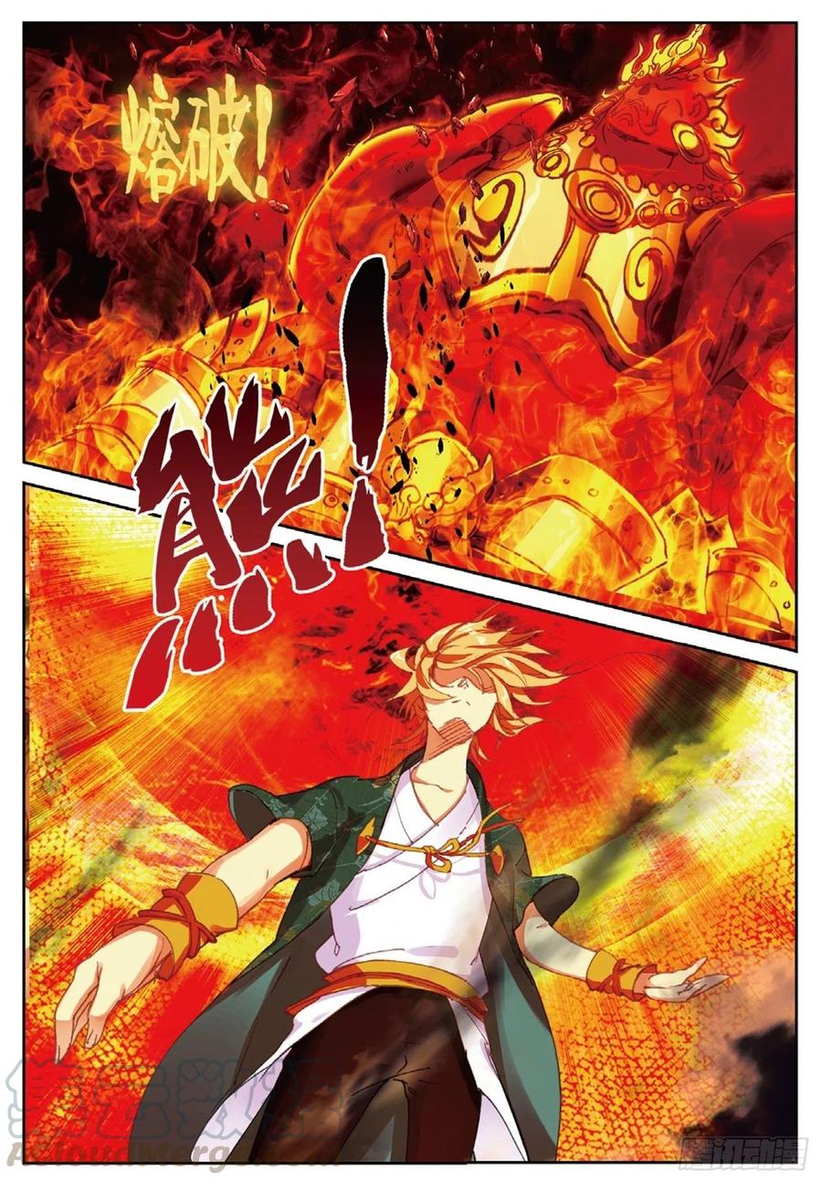 遮天 - 82 烈日焚天 - 第13张图